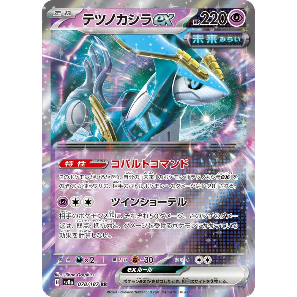 Iron Crown ex Double Rare (RR) 078/187 Pokemon Card Game Terastal Festival ex