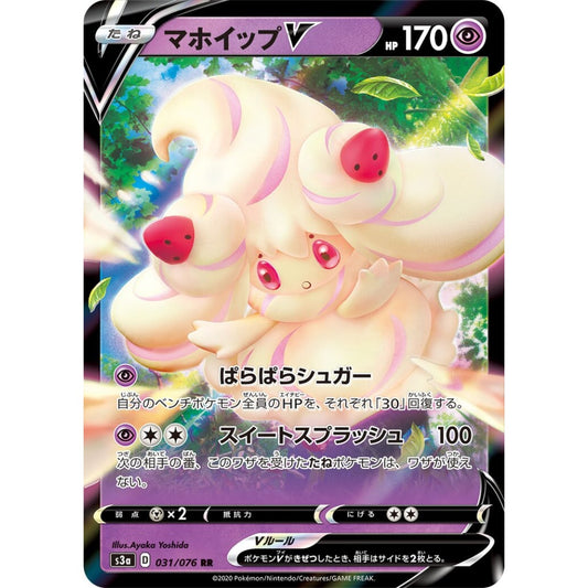 Alcremie V Double Rare (RR) 031/076 Pokemon Card Game Legendary Heartbeat