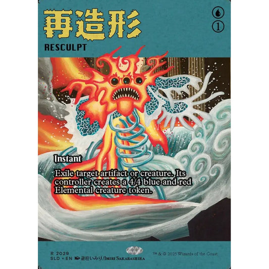Resculpt rare 2029 Magic the Gathering Secret Lair Drop