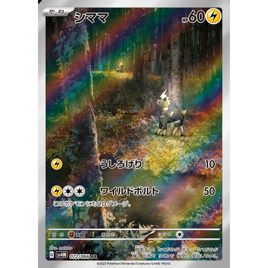 Blitzle Art Rare (AR) 072/066 Pokemon Card Game Future Flash