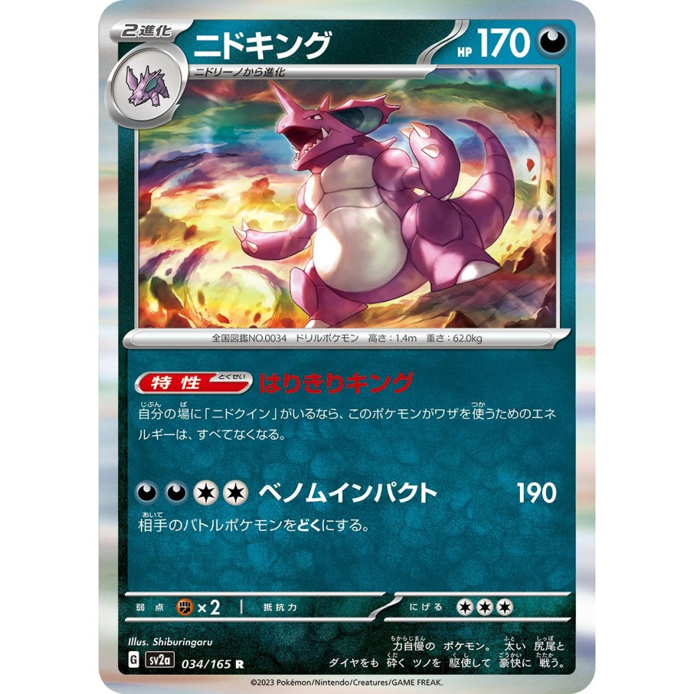 Nidoking Rare (R) 034/165 Pokemon Card Game Pokémon Card 151