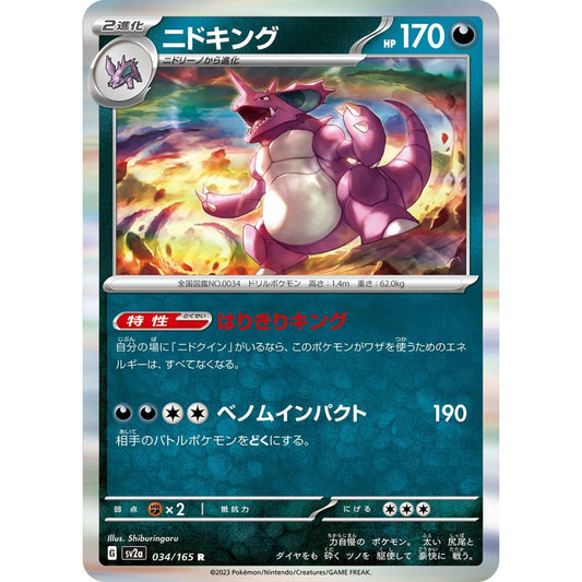 Nidoking Rare (R) 034/165 Pokemon Card Game Pokémon Card 151