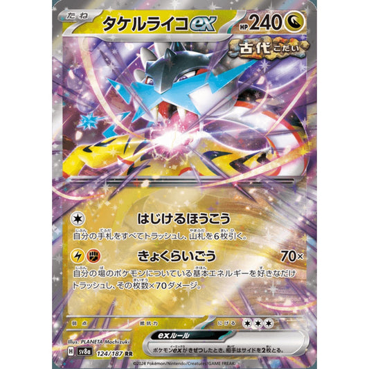 Raging Bolt ex Double Rare 124/187 Pokemon Card Game Terastal Fest ex
