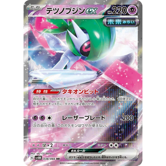 Iron Valiant ex Double Rare (RR) 038/066 Pokemon Card Game Future Flash