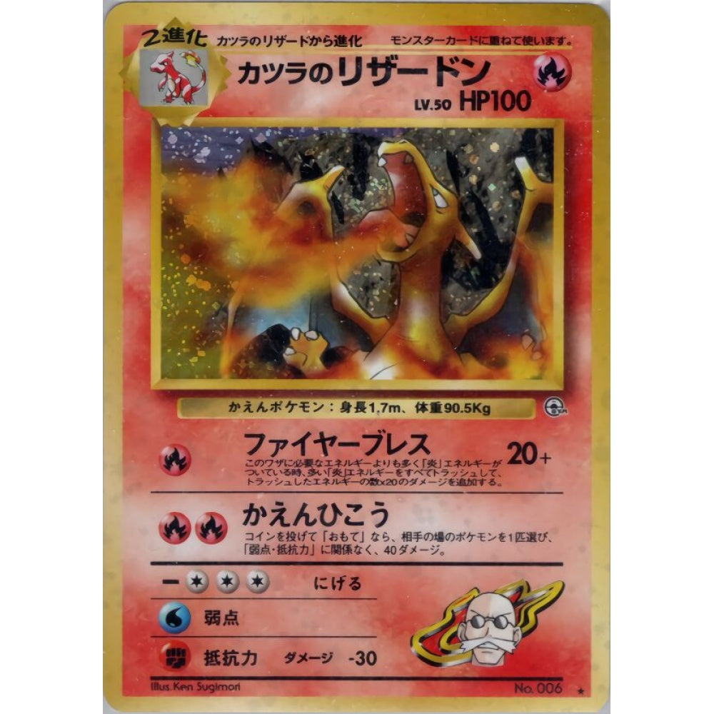 Blaine's Charizard Rare Holo No. 032 Pokemon Card Game Challenge from the Darkness