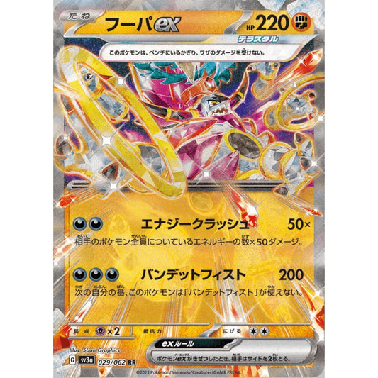 Hoopa ex Double Rare 029/062 Pokemon Card Game Raging Surf Korean