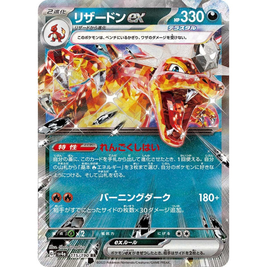 Charizard ex Double Rare (RR) 115/190 Pokemon Card Game Shiny Treasure ex