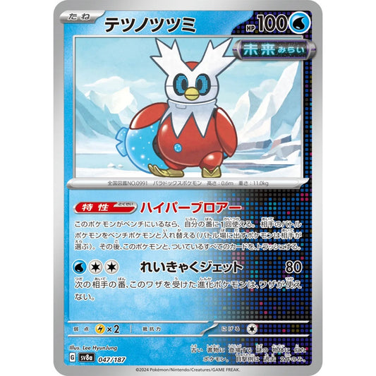 Iron Bundle Fixed 047/187 Pokemon Card Game Terastal Festival ex
