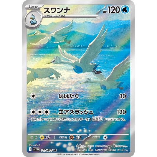 Swanna Art Rare (AR) 107/086 Pokemon Card Game White Flare