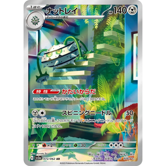 Ferrothorn Art Rare (AR) 072/062 Pokemon Card Game Raging Surf