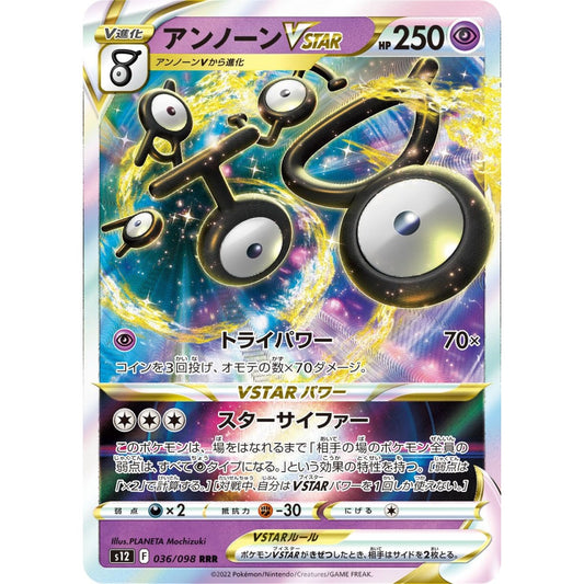 Unown VSTAR Triple Rare (RRR) 036/098 Pokemon Card Game Paradigm Trigger