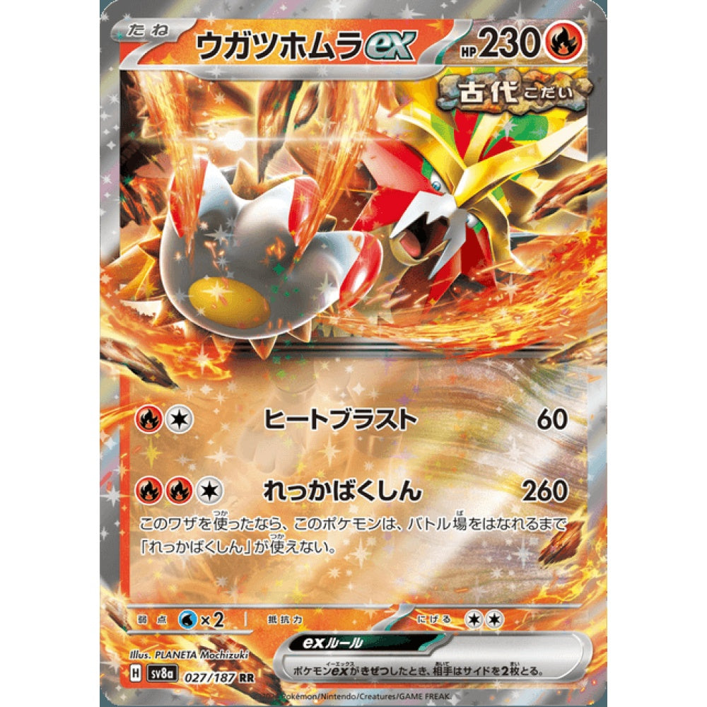 Gouging Fire ex Double Rare 027/187 Pokemon Card Game Terastal Fest ex