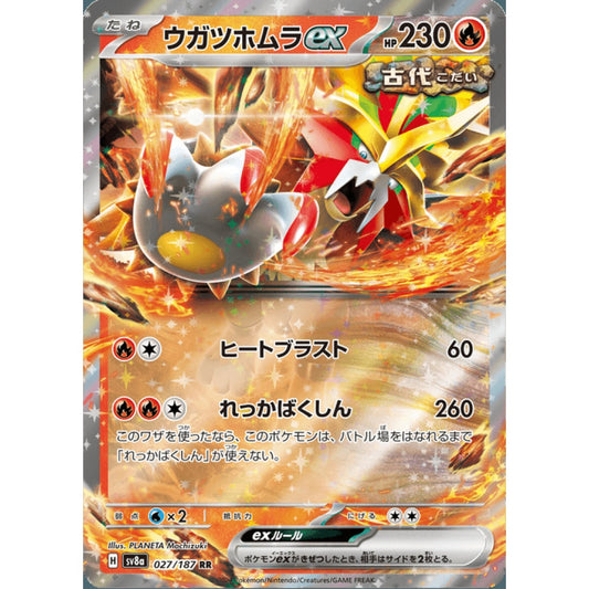 Gouging Fire ex Double Rare 027/187 Pokemon Card Game Terastal Fest ex