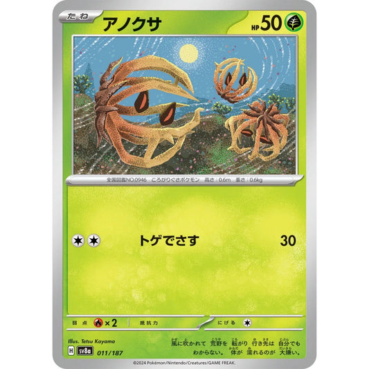 Bramblin Fixed 011/187 Pokemon Card Game Terastal Festival ex
