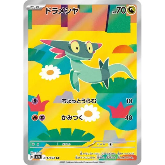 Dreepy Art Rare (AR) 211/193 Pokemon Card Game MEGA Dream ex