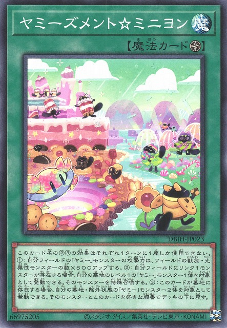 Yummyusment☆Mignon JUSH-EN023 Rare Rare Yu-Gi-Oh Justice Hunters in Art