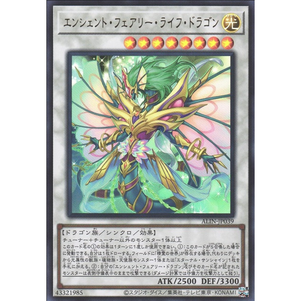 Ancient Fairy Life Dragon ALIN-EN039 Super Super Rare Yu-Gi-Oh Alliance Insight