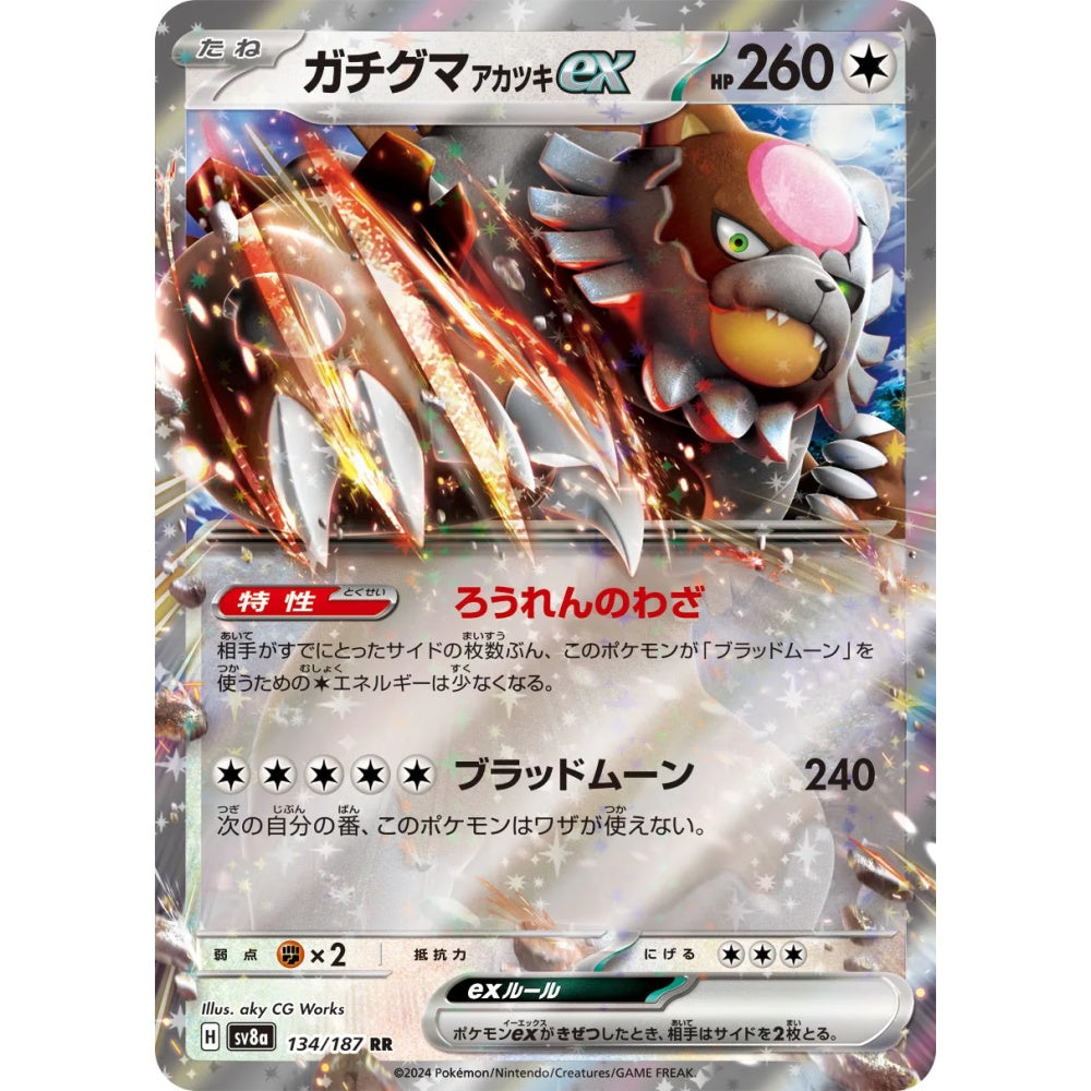 Bloodmoon Ursaluna ex Double Rare (RR) 134/187 Pokemon Card Game Terastal Festival ex