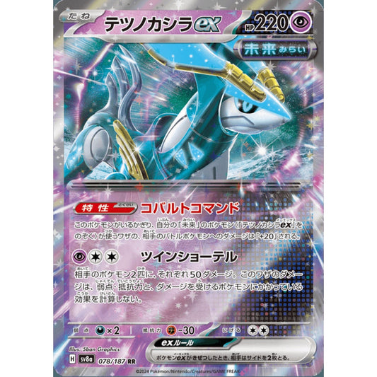 Iron Crown ex Double Rare 078/187 Pokemon Card Game Terastal Fest ex