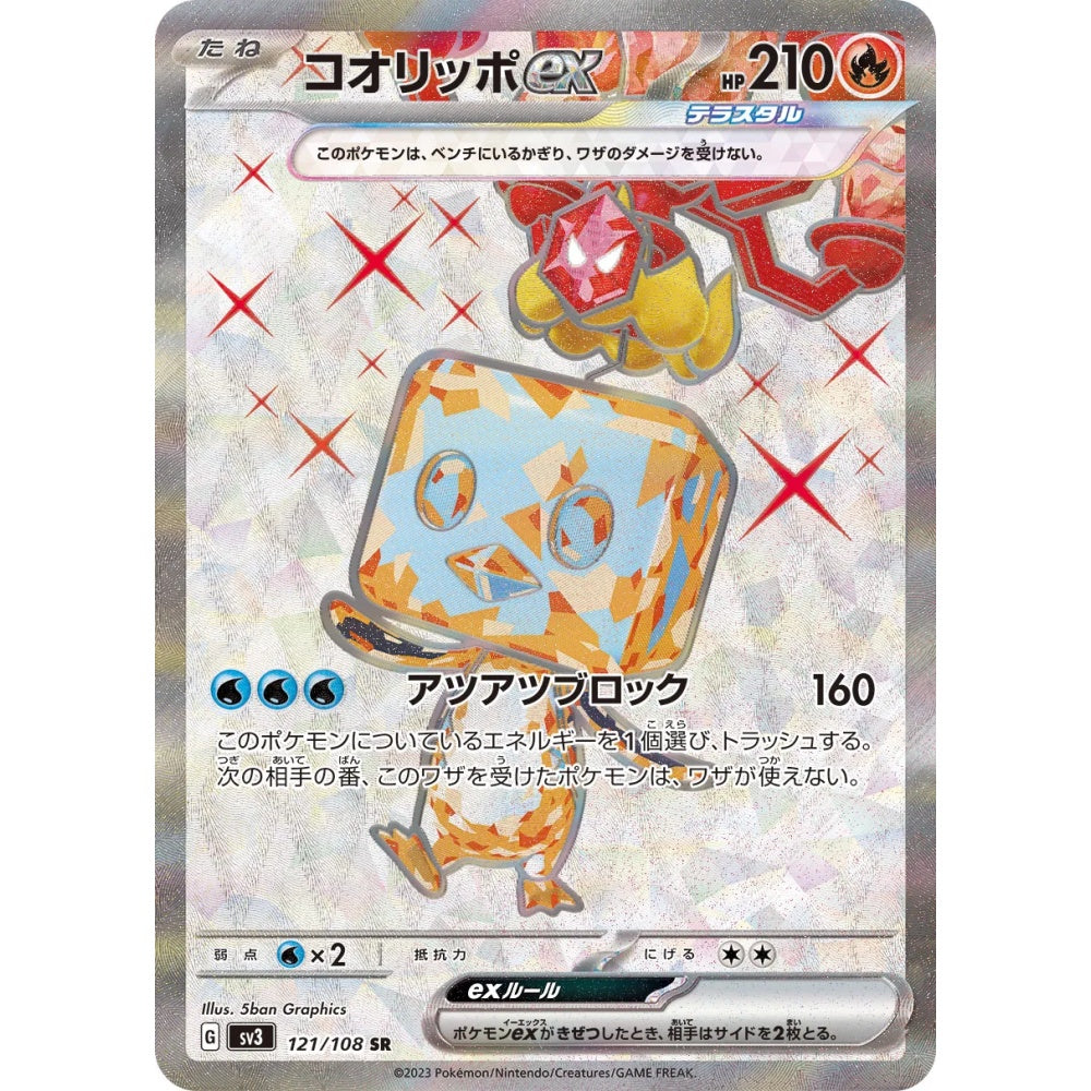 Eiscue ex Super Rare (SR) 121/108 Pokemon Card Game Ruler of the Black Flame Korean