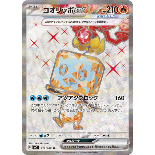 Eiscue ex Super Rare (SR) 121/108 Pokemon Card Game Ruler of the Black Flame Korean