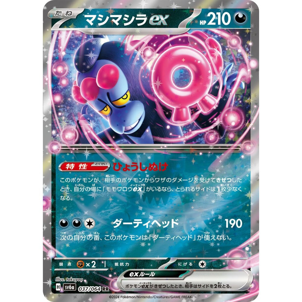Munkidori ex Double Rare (RR) 037/064 Pokemon Card Game Night Wanderer Korean