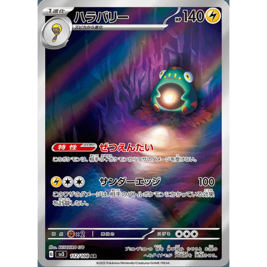 Bellibolt Illustration Rare 112/108 Pokemon Card Game Ruler of the Black Flame