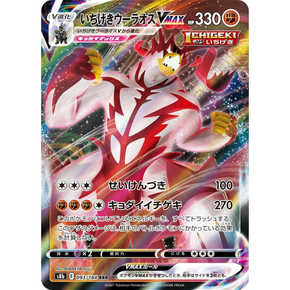 Single Strike Urshifu VMAX Triple Rare (RRR) 093/184 Pokemon Card Game VMAX Climax