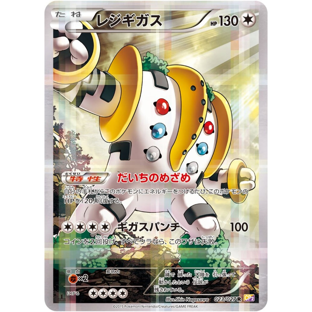 Regigigas Rare (R) 023/027 Pokemon Card Game Legendary Shine Collection