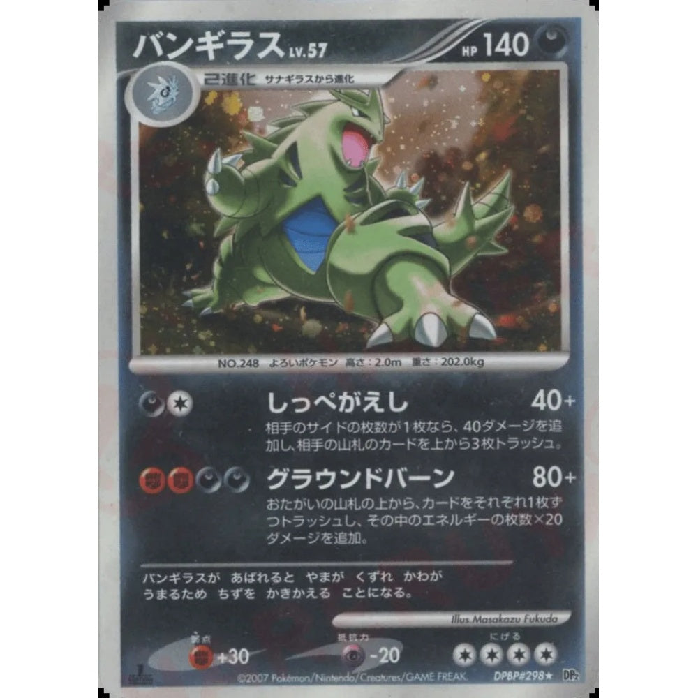 Tyranitar Rare Holo No. 104 Pokemon Card Game Secret of the Lakes