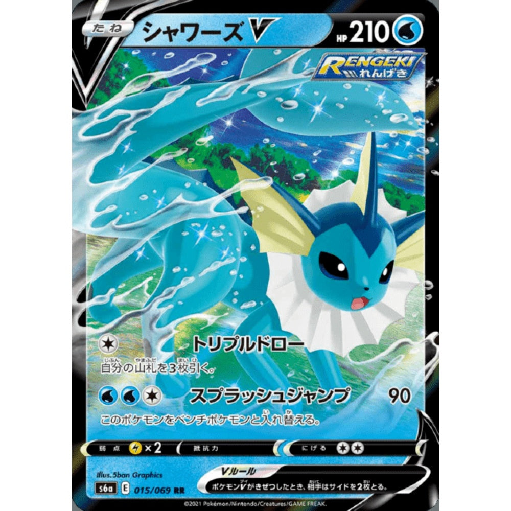 Vaporeon V Double Rare 015/069 Pokemon Card Game Eevee Heroes