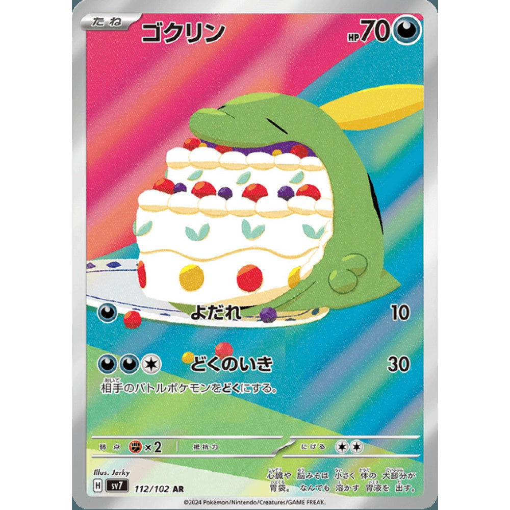 Gulpin Illustration Rare 112/102 Pokemon Card Game Stellar Miracle