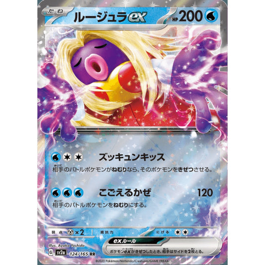 Jynx ex Double Rare 124/165 Pokemon Card Game Pokémon Card 151