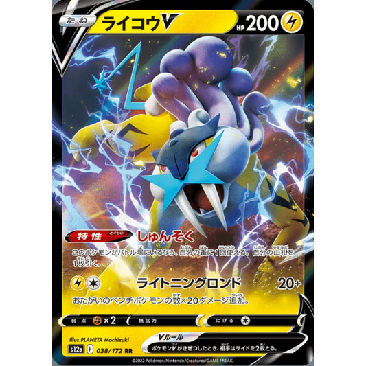 Raikou V Double Rare 038/172 Pokemon Card Game VSTAR Universe