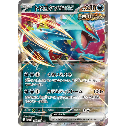 Roaring Moon ex Double Rare (RR) 101/187 Pokemon Card Game Terastal Festival ex