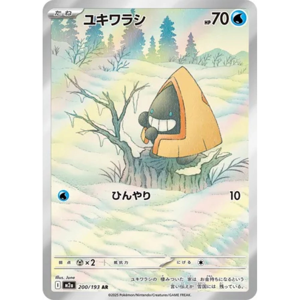 Snorunt Art Rare (AR) 200/193 Pokemon Card Game MEGA Dream ex