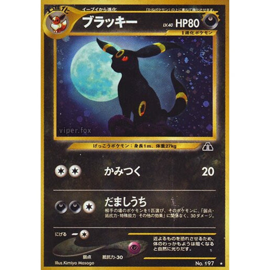 Umbreon Rare Holo No. 040 Pokemon Card Game Crossing the Ruins...