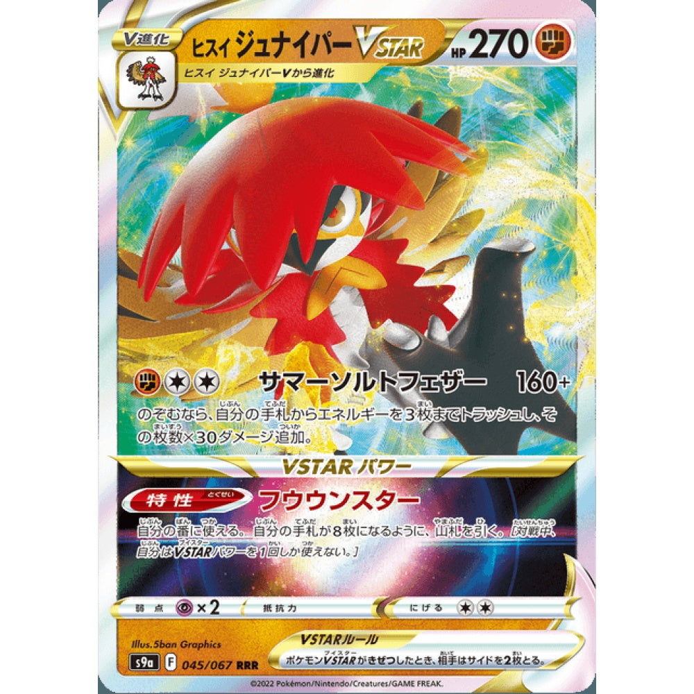 Hisuian Decidueye VSTAR Ultra Rare 045/067 Pokemon Card Game Battle Region