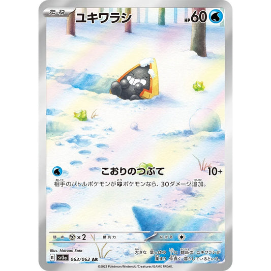 Snorunt Art Rare (AR) 063/062 Pokemon Card Game Raging Surf