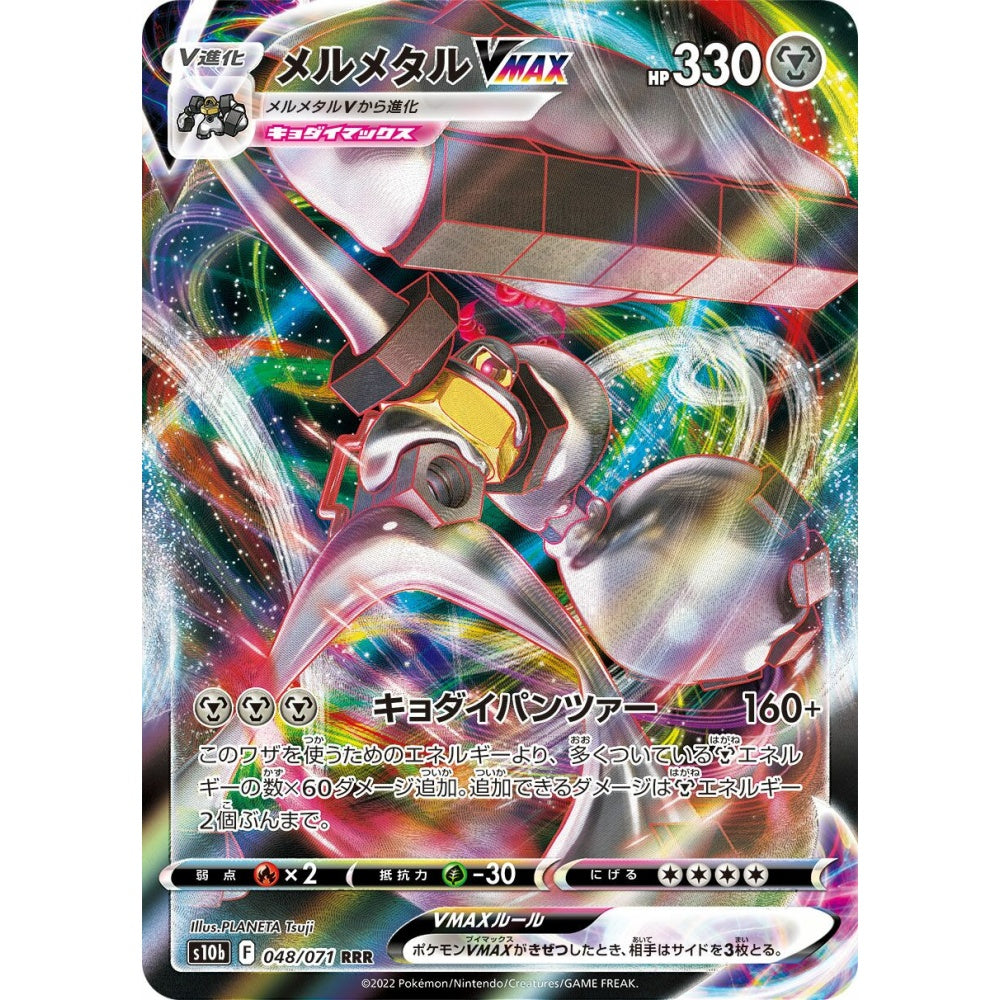 Melmetal VMAX Triple Rare (RRR) 048/071 Pokemon Card Game Pokémon GO