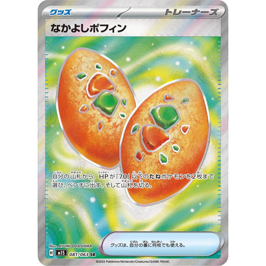 Buddy-Buddy Poffin Super Rare (SR) 081/063 Pokemon Card Game Mega Symphonia