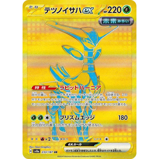 Iron Leaves ex Ultra Rare (UR) 233/187 Pokemon Card Game Terastal Festival ex