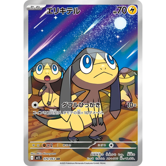 Helioptile Art Rare (AR) 070/063 Pokemon Card Game Mega Symphonia