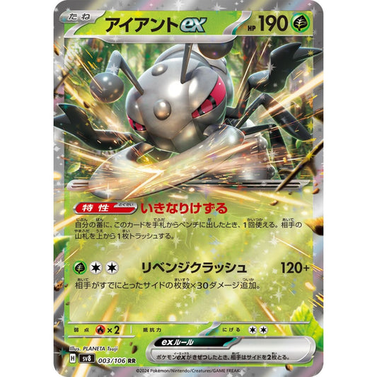 Durant ex Double Rare (RR) 003/106 Pokemon Card Game Super Electric Breaker Korean