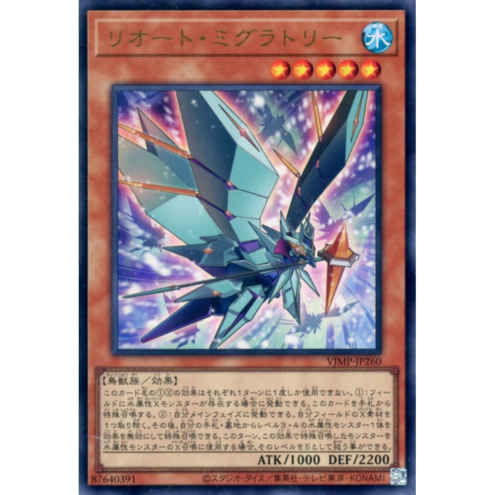 Migratory Zereort ALIN-EN099 Common Common Yu-Gi-Oh Alliance Insight