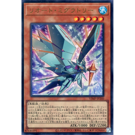 Migratory Zereort ALIN-EN099 Common Common Yu-Gi-Oh Alliance Insight