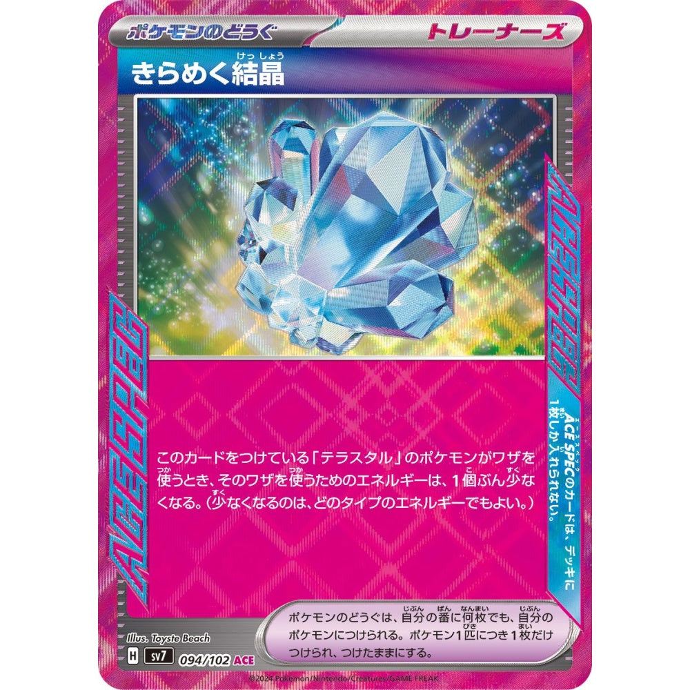 Sparkling Crystal ACE SPEC Rare (ACE) 094/102 Pokemon Card Game Stellar Miracle