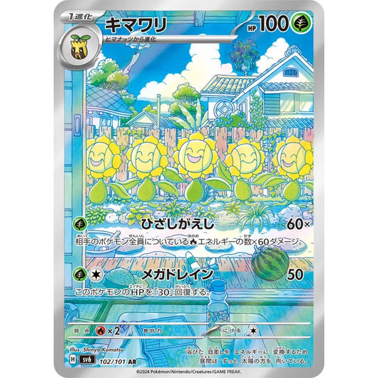 Sunflora Art Rare (AR) 102/101 Pokemon Card Game Mask of Change