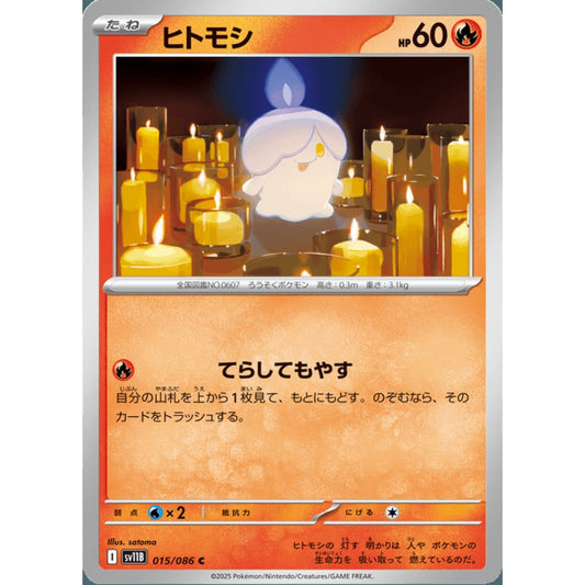 Litwick Common 015/086 Pokemon Card Game Black Bolt