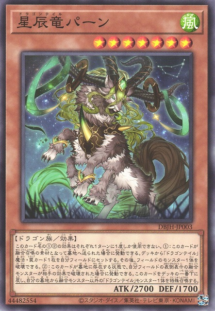 Dracotail Pan JUSH-EN003 Super Super Rare Yu-Gi-Oh Justice Hunters in Art